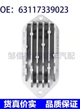 适用于宝马汽车 左大灯天使眼 LED灯驱动器 63117339023