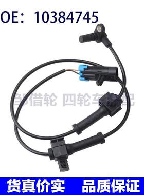 10384745 20938121 15872664适用07-13雪佛兰GMABS车轮速度传感器