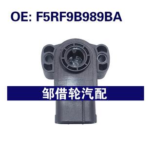 F5RF9B989BA 适用于福特 节气门位置传感器
