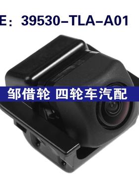 适用本田驻车辅助反向后视倒车摄像头39530TLAA01  39530-TLA-A01
