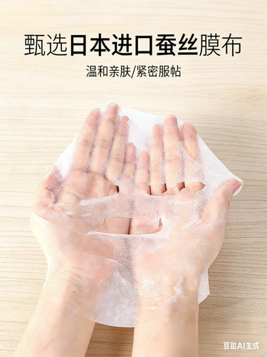 RIOUEY锐薇泰抗初老粉色面膜舒缓女补水保湿锁水正品收缩毛孔泰国