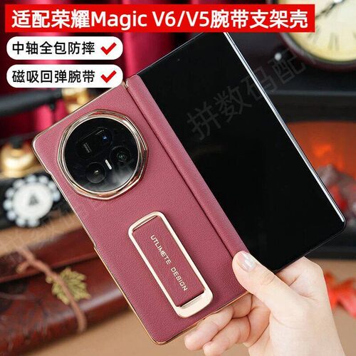 适用荣耀MagicV6/V5手机壳真皮新款v6典藏版折叠屏磁吸铰链全包中轴防摔保护鎏金边手腕带旋转支架保护套外壳