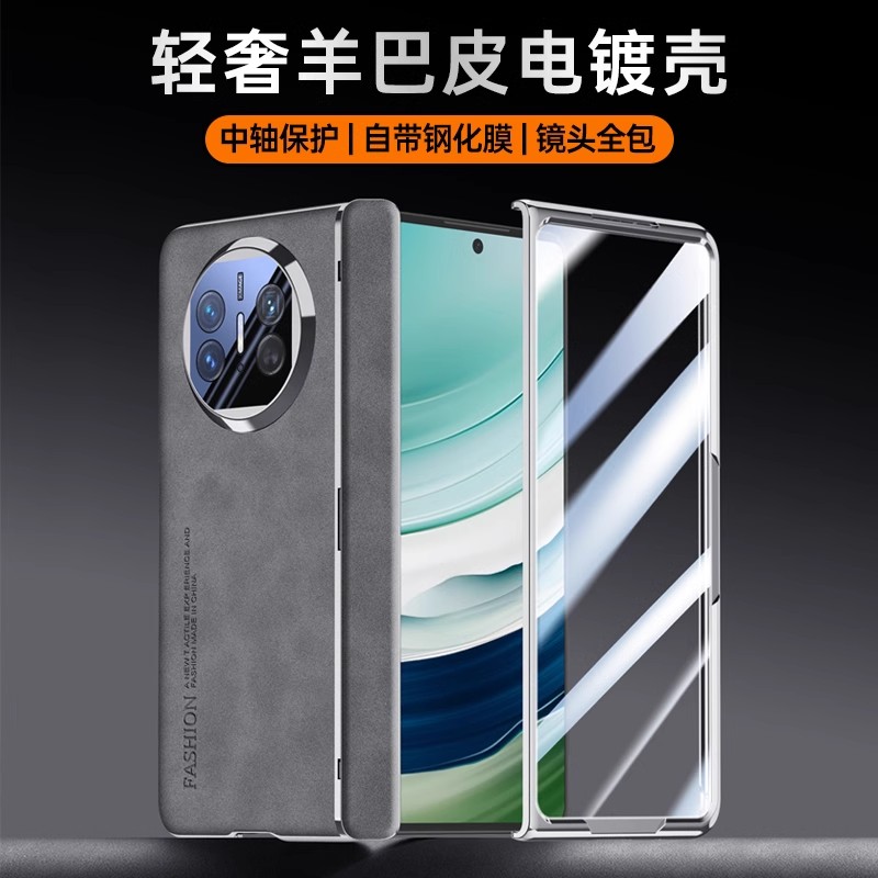 适用华为MateX7/X6/X5/X3手机壳马年新款全包防摔轻奢羊巴皮壳膜一体x7超薄边框全包壳x6电镀弹簧铰链保护套