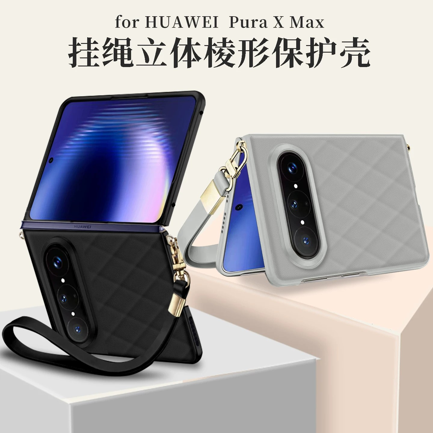 适用于华为puraxmax手机壳真皮原装同款自带手提带链PuraXmax典藏版立体菱格纹新款超薄折叠全包防摔保护套