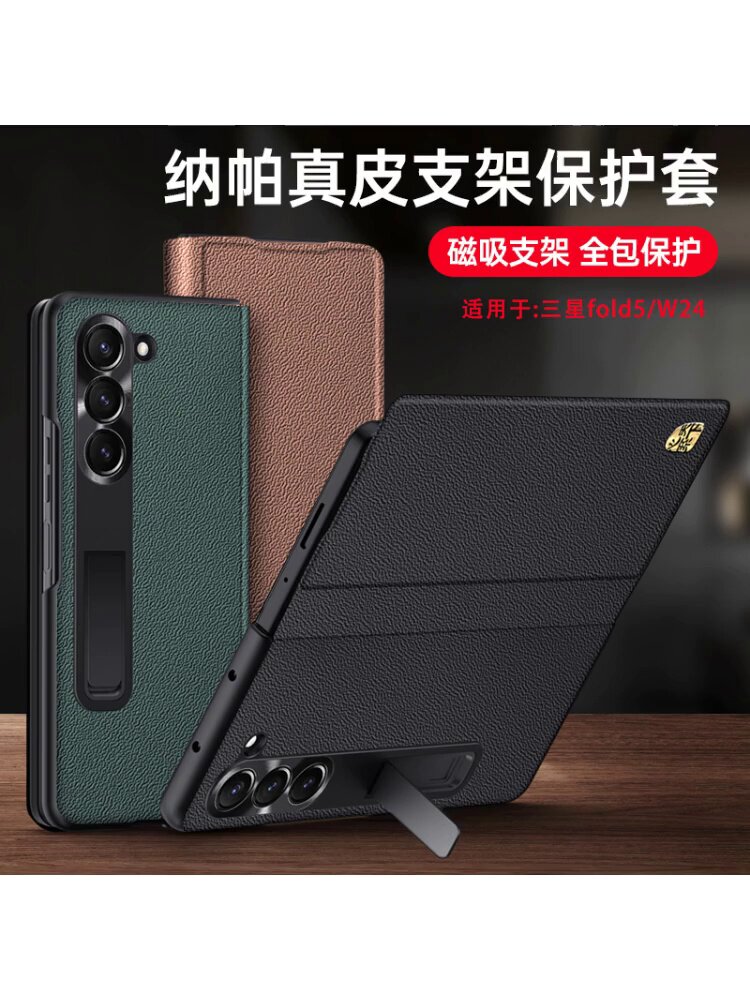 适用三星fold5手机壳折叠屏w23心系天下翻盖磁吸保护套fold4全包防摔fold3外壳w24真皮超薄皮套支架