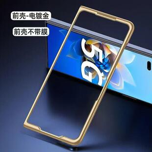 适用于华为matex2折叠屏手机外屏镂空前壳电镀黑银色x2典藏版双边划撤口超薄上边框全包边防摔男女保护套