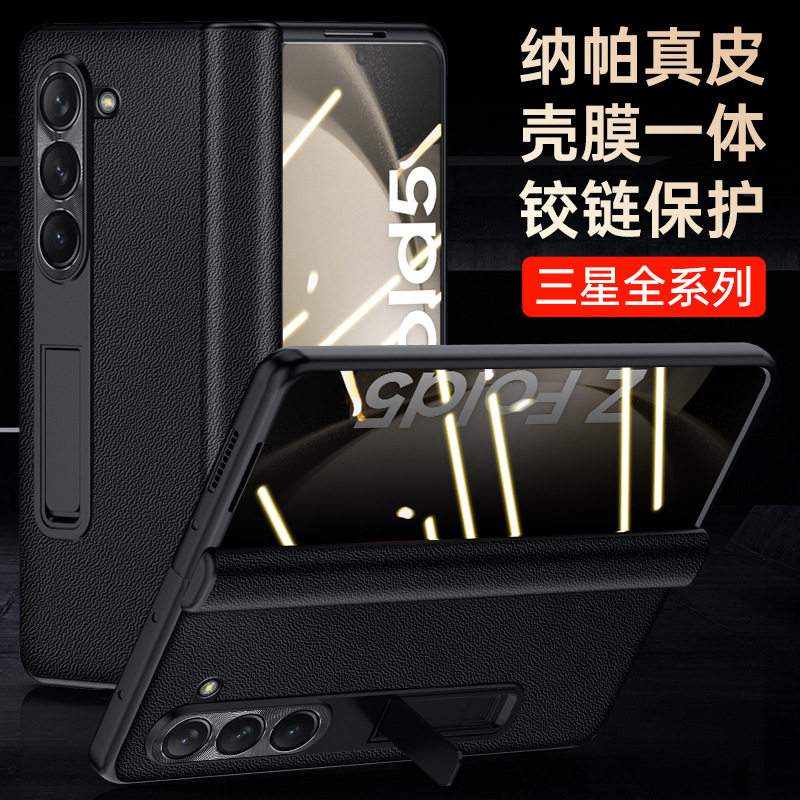 适用三星fold5手机壳折叠屏新款fold4中轴铰链全包fold3皮套w24真皮保护套w23超薄皮套w21心系天下壳膜一体