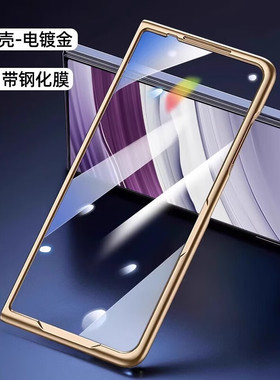 （可搭铰链后壳）适用vivo xfold5手机壳折叠屏前壳镂空电镀边框壳膜一体x fold5薄款上盖边框外屏全包保护套