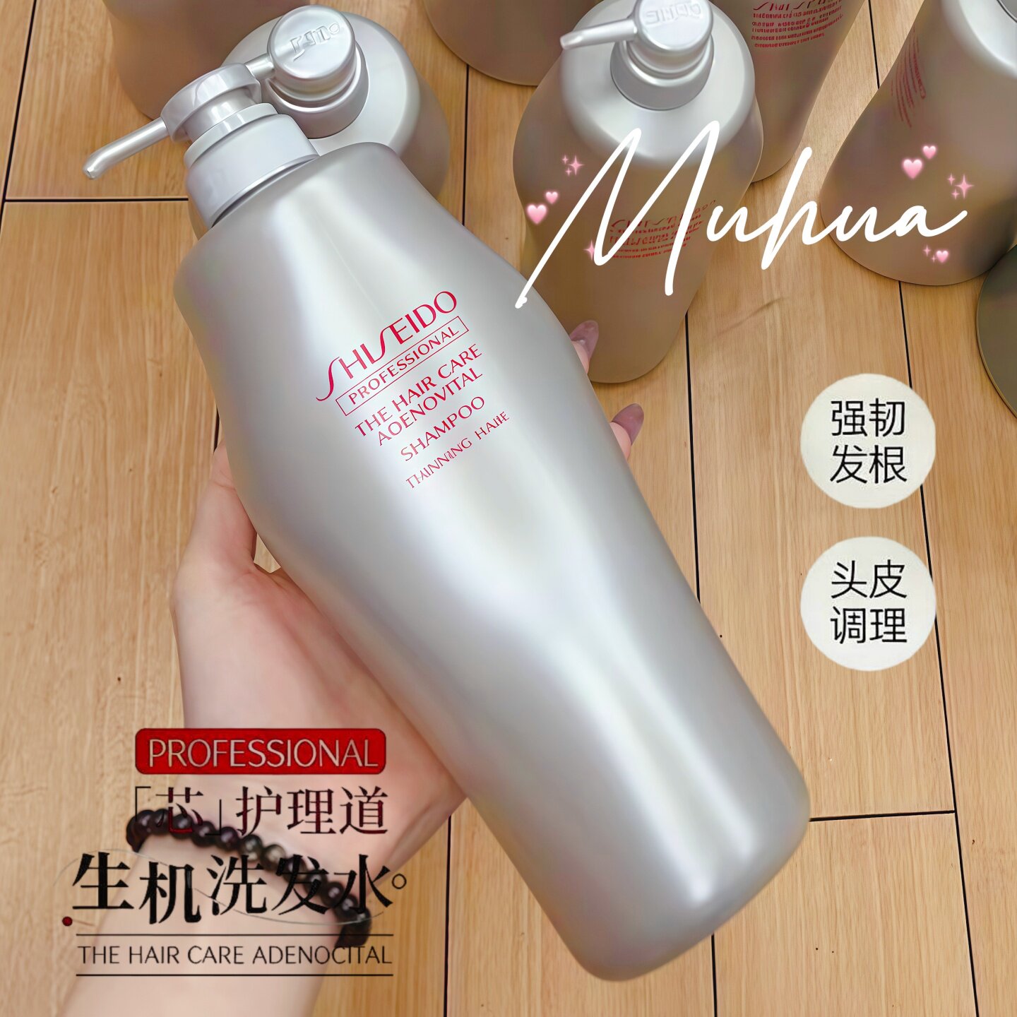 日本本土版资生堂专业护理道头皮生机防脱蓬松滋养洗发水 1000ml