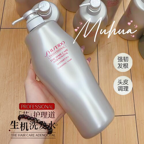日本本土资生堂生机洗发水1000ml