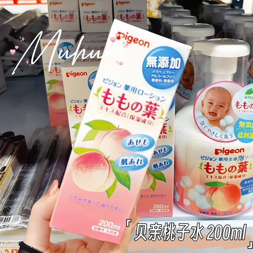 日本本土版Pigeon/贝亲桃子水