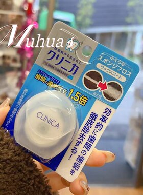 日本进口LION狮王膨胀牙线牙签剔