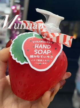 日本GPP限定水果森林洗手液草莓款保湿滋润杀菌温和清洁 240ml