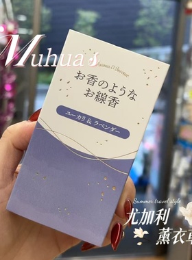 「日式线香」Aroma&Incense室内微烟香氛线香少烟净化改善睡眠