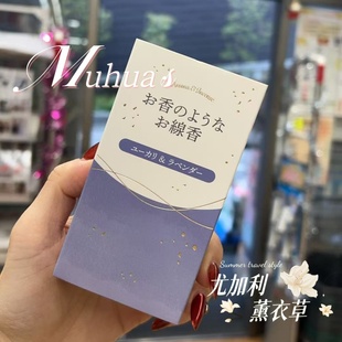 「日式线香」Aroma&Incense室内微烟香氛线香少烟净化改善睡眠