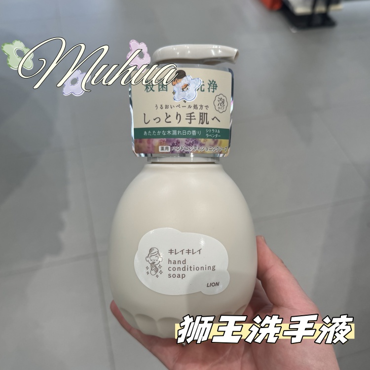 日本本土LION/狮王泡沫洗手液