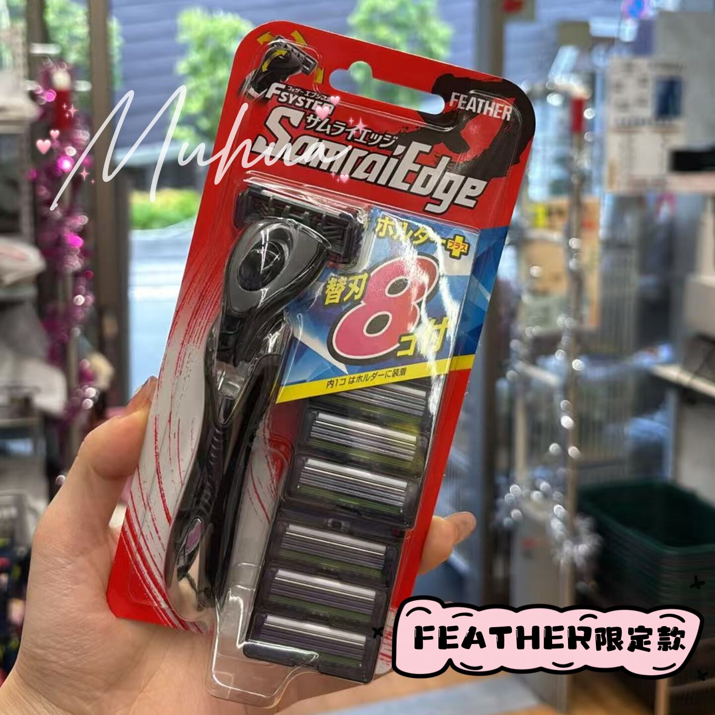 日本进口FEATHER羽毛手动剃须刀图片