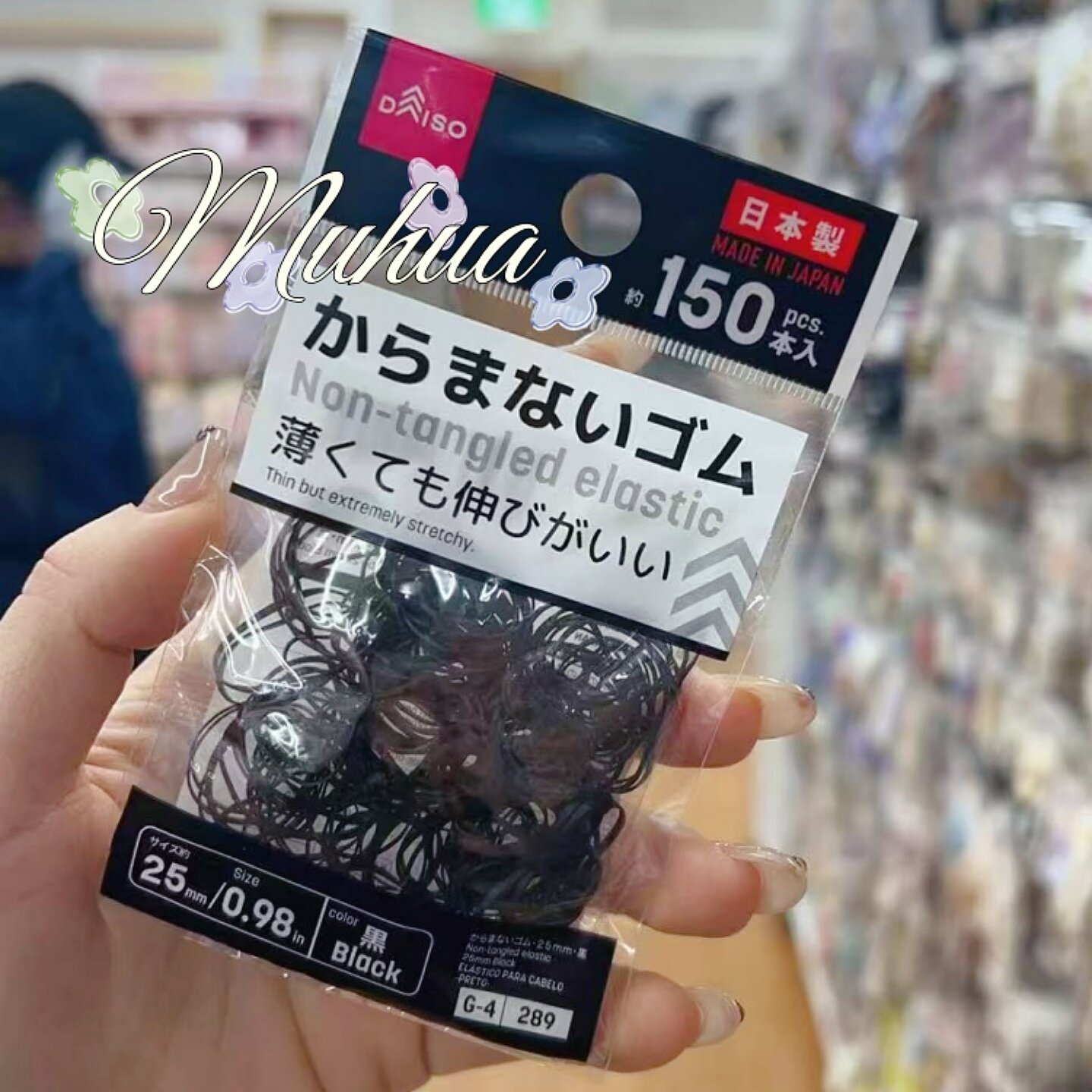 日本Daiso/大创橡皮筋发圈女扎头发绳高弹力耐用不伤发一次性