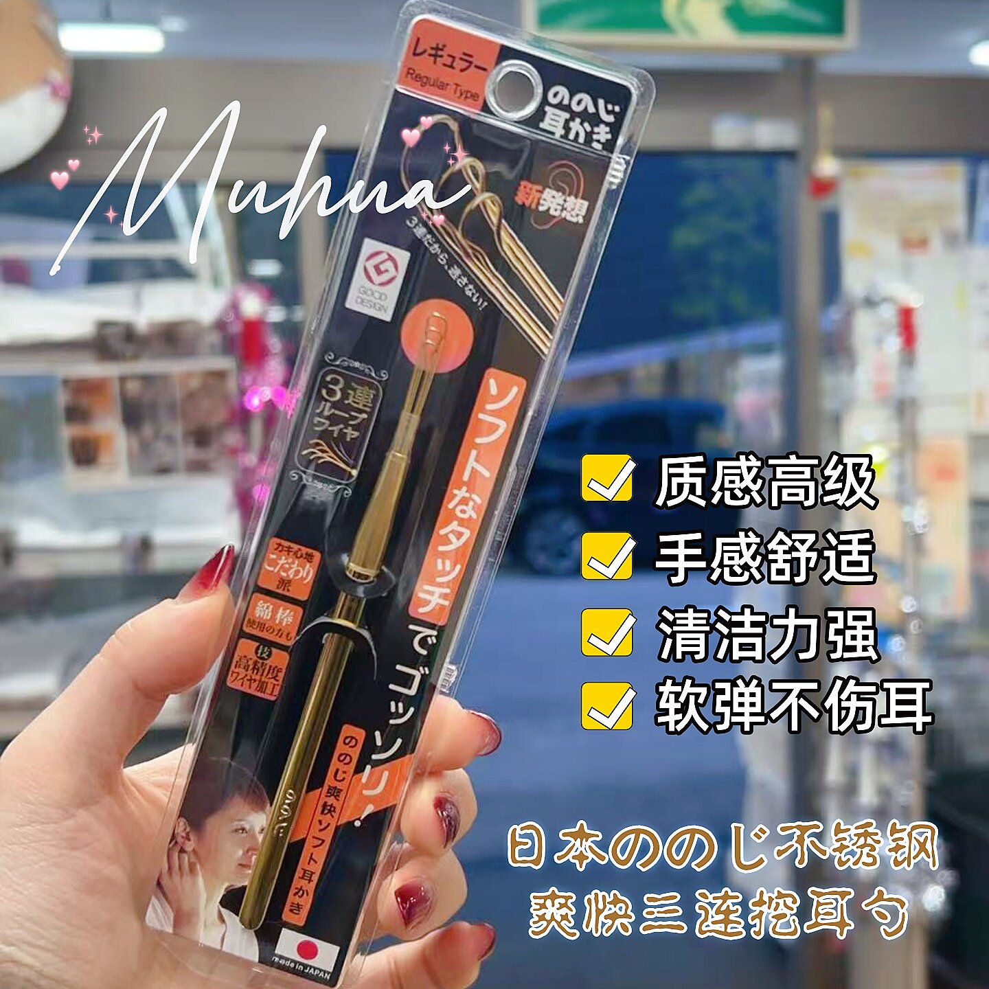 日本制ののじ野慈爽快柔性三连不锈钢挖耳勺掏耳采耳工具抠耳屎