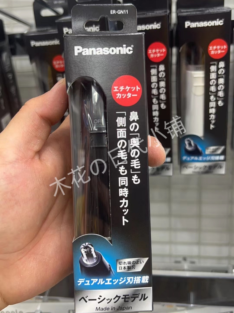 日本本土Panasonic/松下鼻毛修剪器ER-GN11电动刮剃鼻毛男女通用