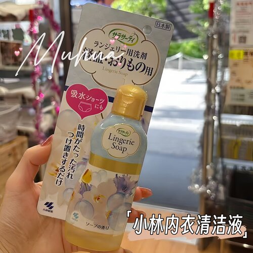 日本本土小林女性内衣内裤清洁液