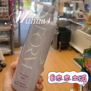 日本 POLA宝丽馥美FORM洗发露洗发水柔顺丰盈护发素无硅油 原装