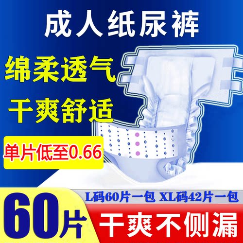 成人纸尿裤老年人尿不湿裤L大码男女通用纸尿片XL加大码失禁专用