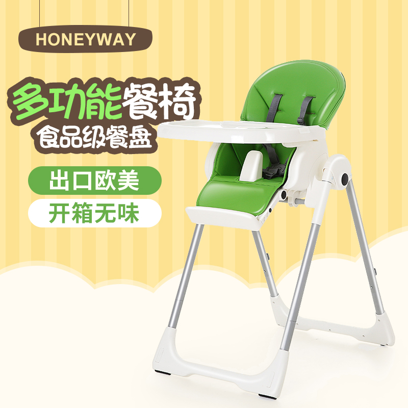 honeyway出口便携式宝宝儿童餐椅