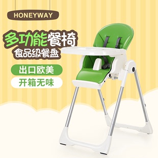 HONEYWAY出口儿童餐椅多功能可折叠便携式 餐椅宝宝餐椅婴儿座椅