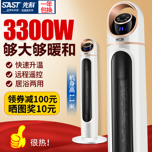 【加高款+大面积】速热暖风机