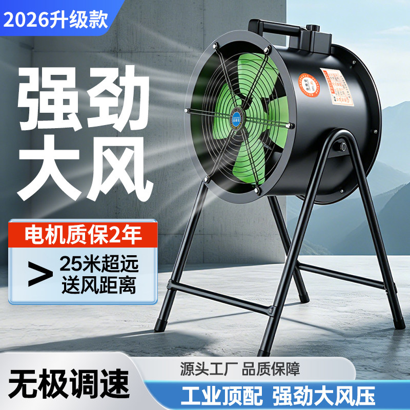2026工业加强型轴流风机排风扇