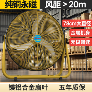 78厘米大直径+永磁无刷+超大风力