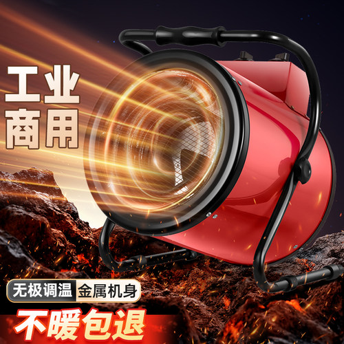 【加厚金属】大面积用工业取暖器