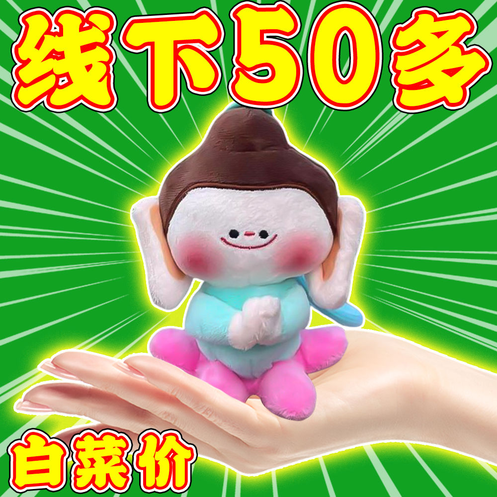 【升级】现货云冈石窟文创佛小伴玩偶公仔莲花小佛吊坠钥匙扣挂饰