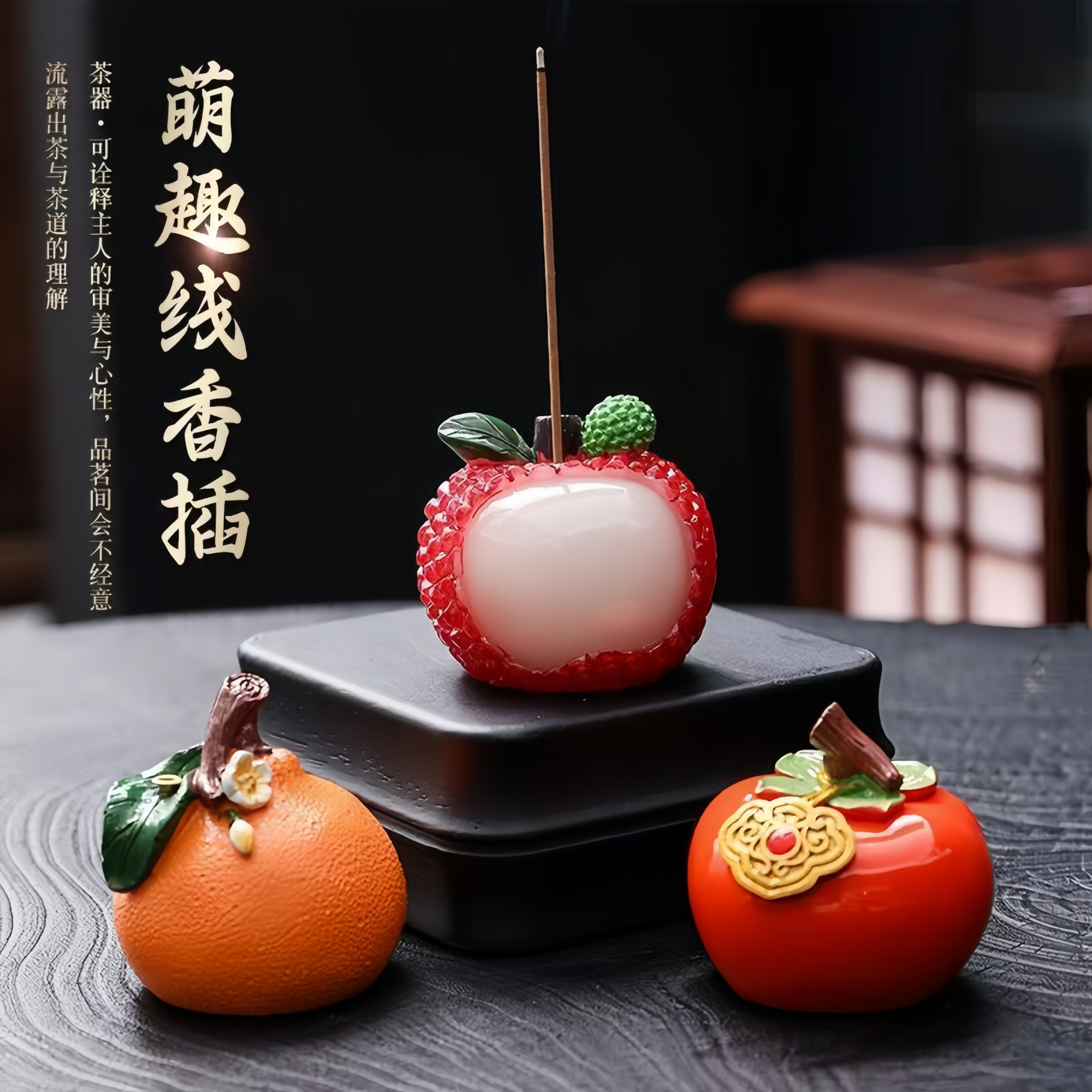 荔枝香炉室内小祥云盘香炉