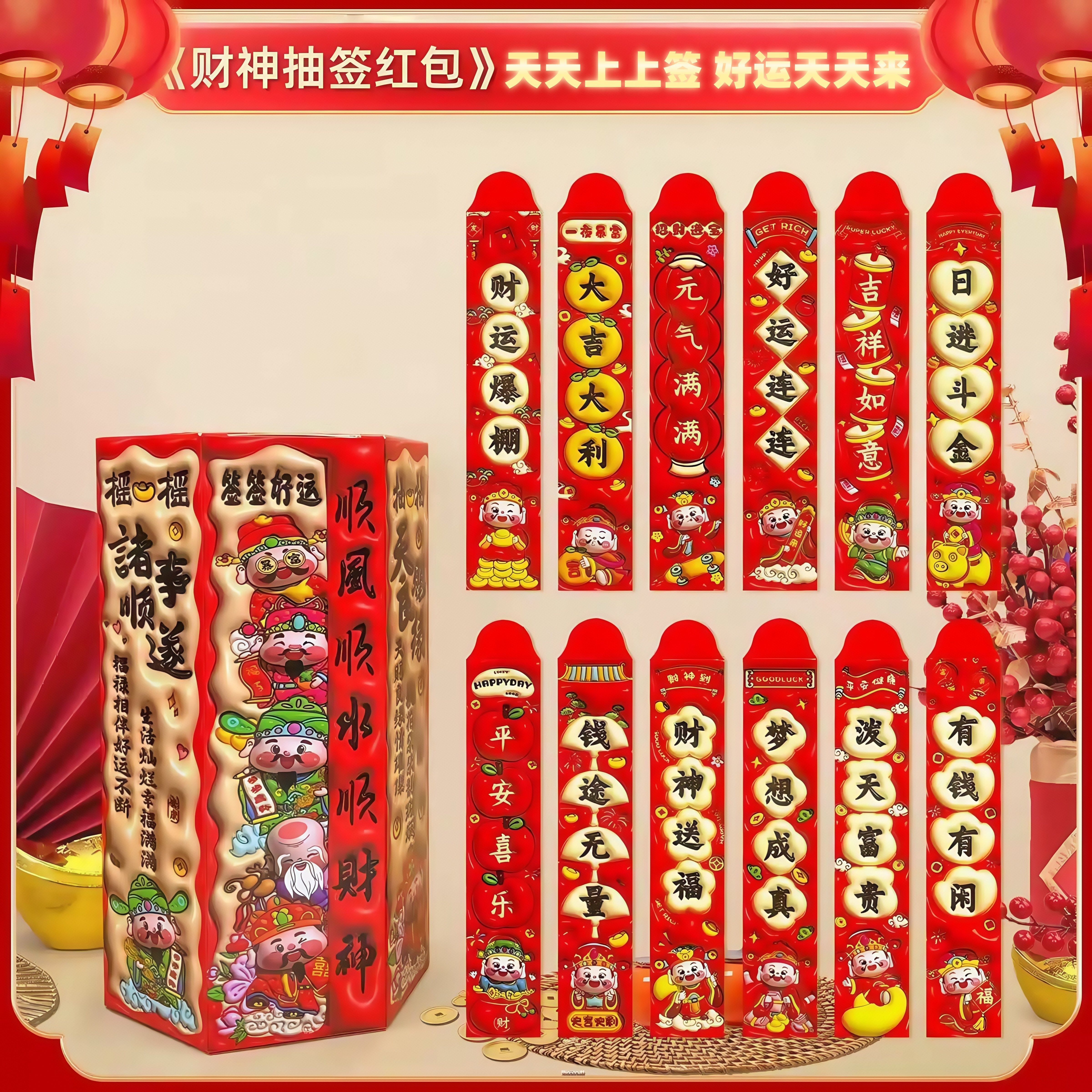 2026新款趣味财神来抽签刮刮乐红包桶马年新年聚会年会盲盒筒游戏,节庆用品/礼品,春节礼盒,淘宝优惠券,粉丝福利购,淘宝优惠卷