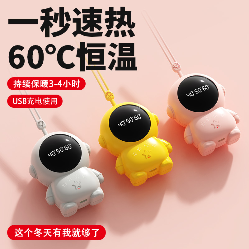 2023新款充电式暖手宝冬天自发热学生专用迷你便携手握式取暖宝宝