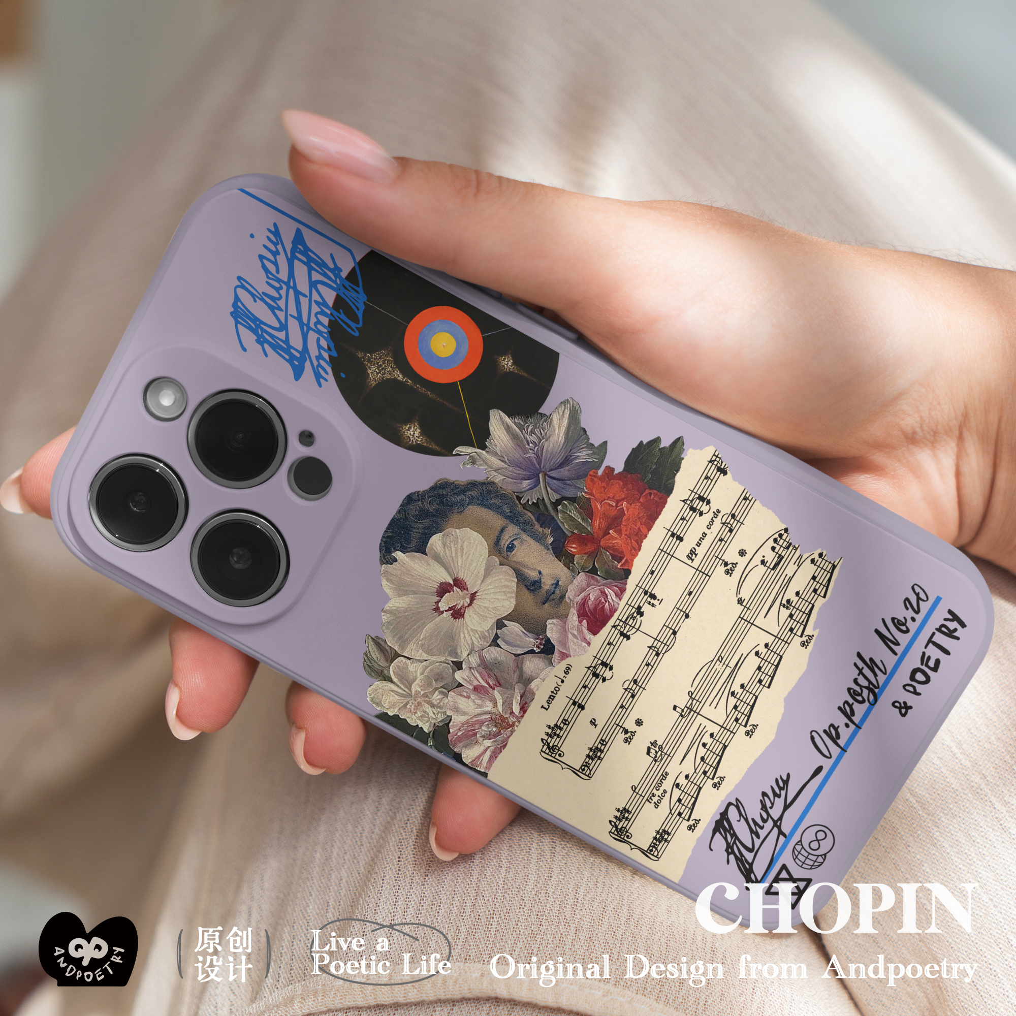 与诗原创「肖邦升c小调夜曲」硅胶全包手机壳 适用苹果iPhone17/16ProMax 音乐生钢琴古典乐个性礼物紫色花朵