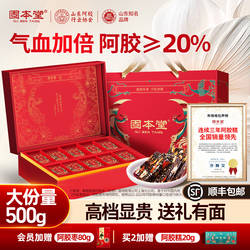 阿胶糕中秋礼盒中秋节礼物送长辈妈妈燕窝补品气血见家长送礼佳品