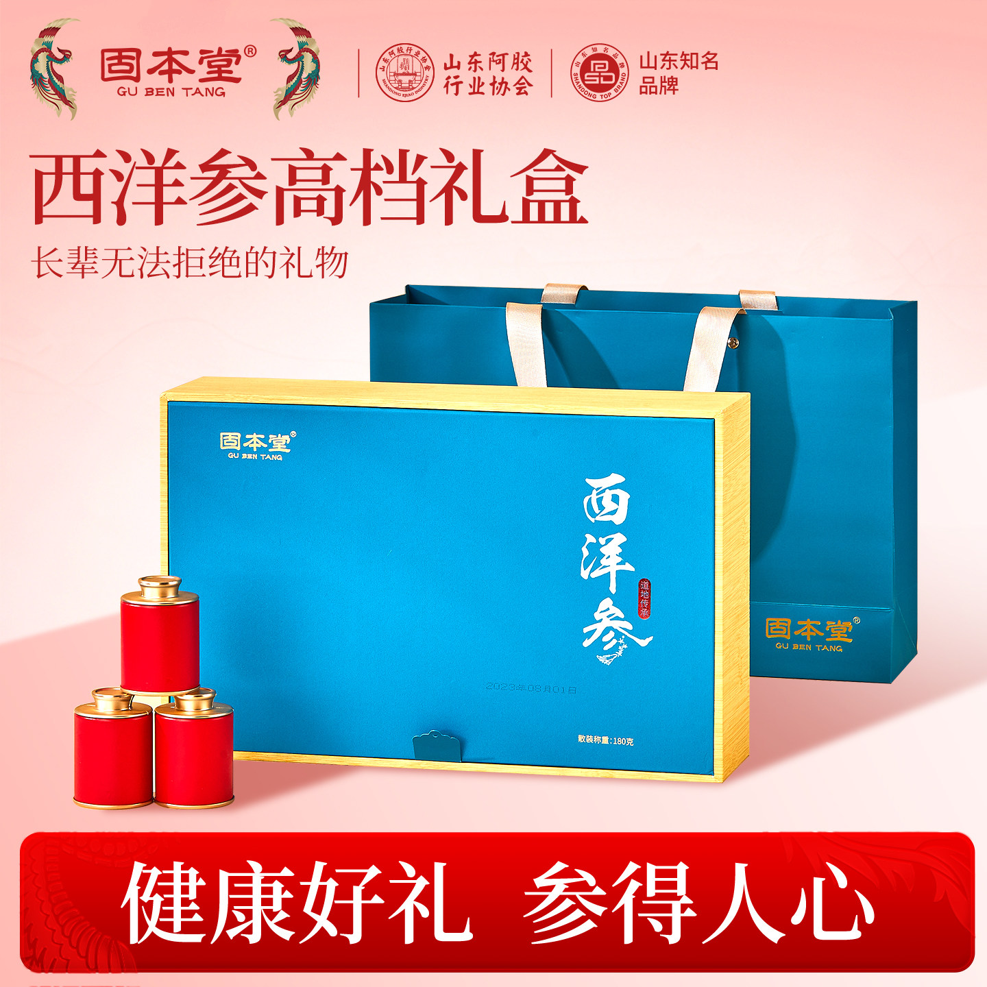 西洋参礼盒中秋礼品送礼走亲戚送长辈老人滋补营养保健品实用礼物