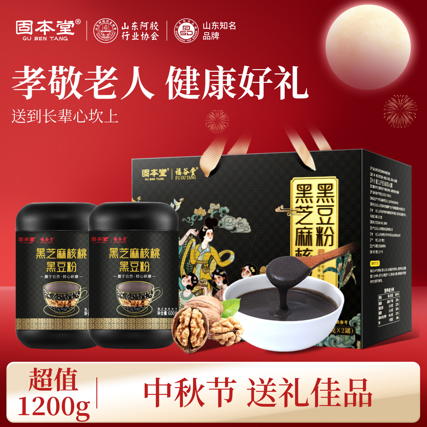 适合中老年人吃的健康零食图片