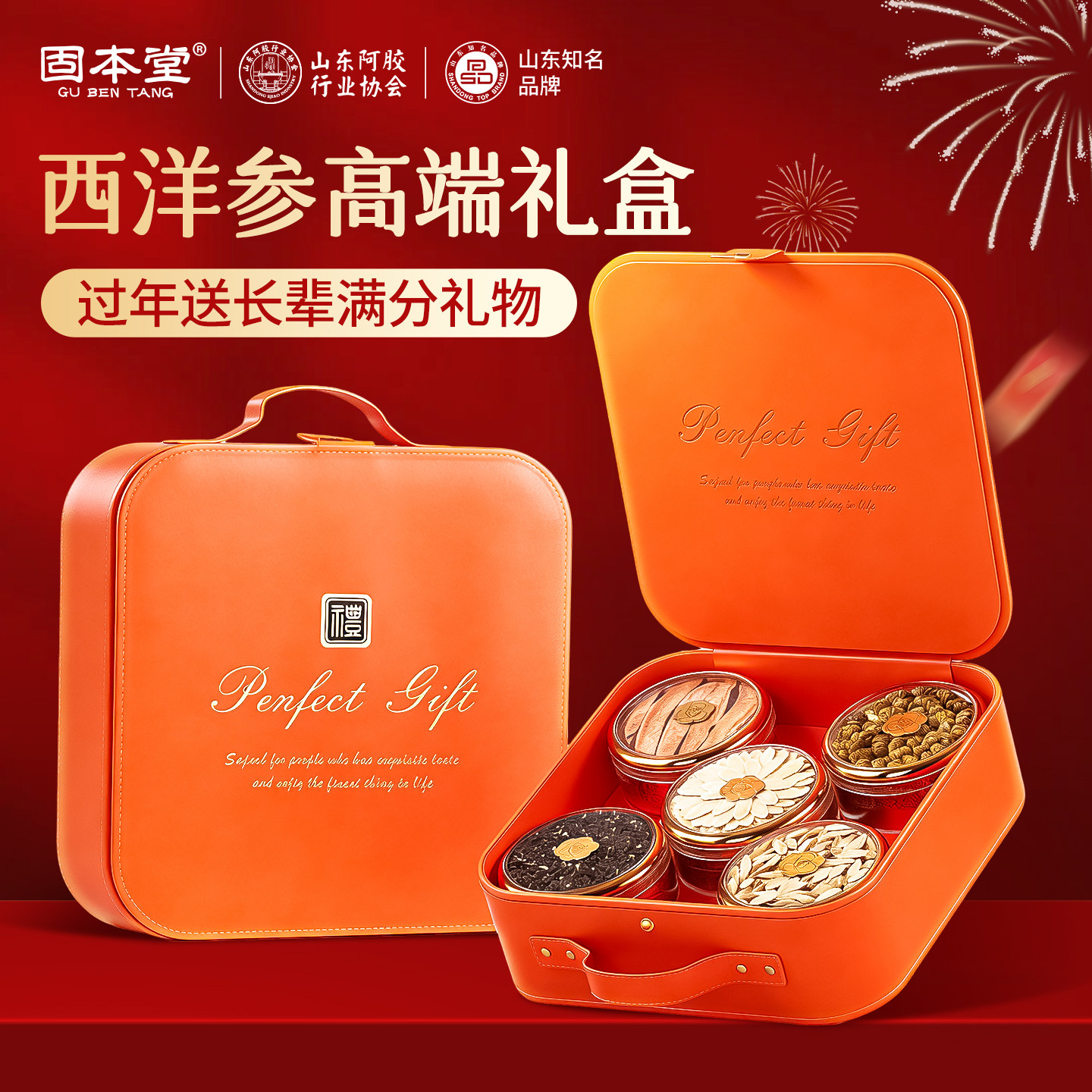 西洋参黑枸杞石斛年货礼盒送礼长辈过年礼品滋补品见家长高档礼物