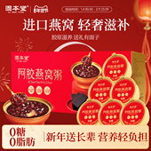 过年礼盒燕窝粥送礼长辈年货新年走亲戚食品高端礼盒老年人营养品