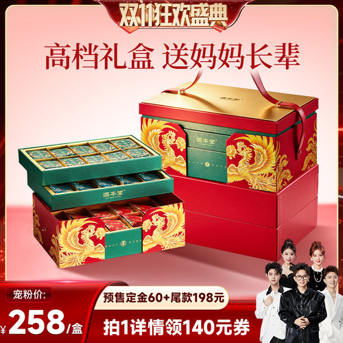 固本堂阿胶糕礼盒500g送领导