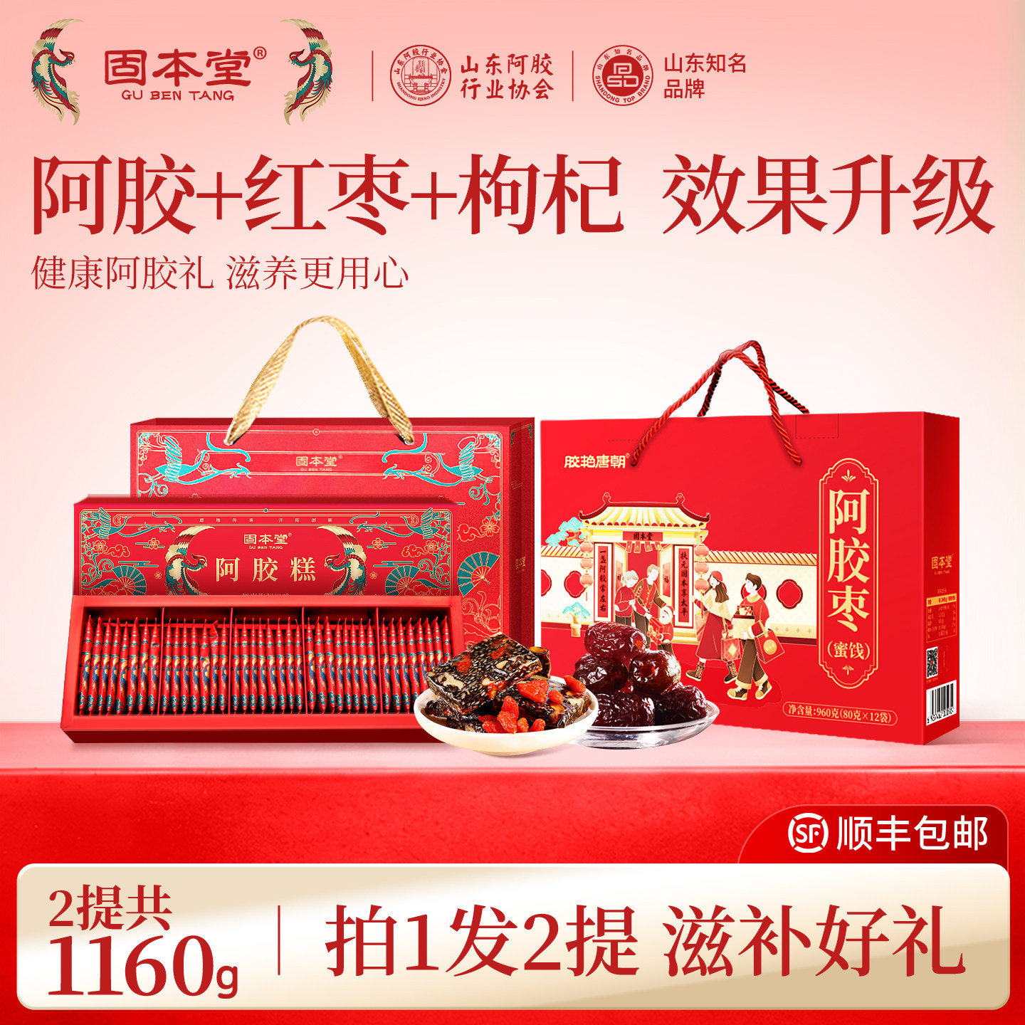 阿胶糕中秋礼盒送礼长辈见家长丈母娘走亲戚实用妈妈生日礼物礼品