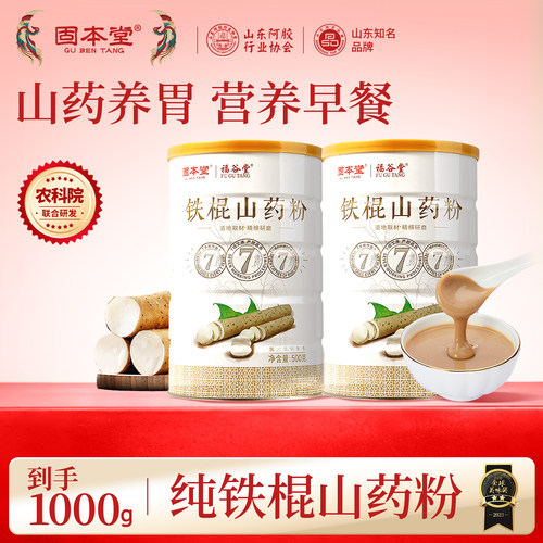 [秒杀特价]纯铁棍山药粉超值2斤