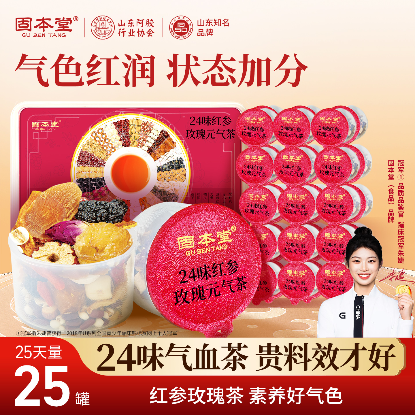 气血茶手脚冰凉虚弱宫寒姨妈调理