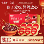 固本堂燕窝粥即食儿童早餐速食粥免煮营养代餐正品 官方旗舰店6碗