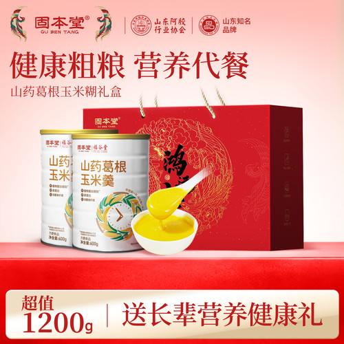 玉米糊礼盒送礼送长辈送父母