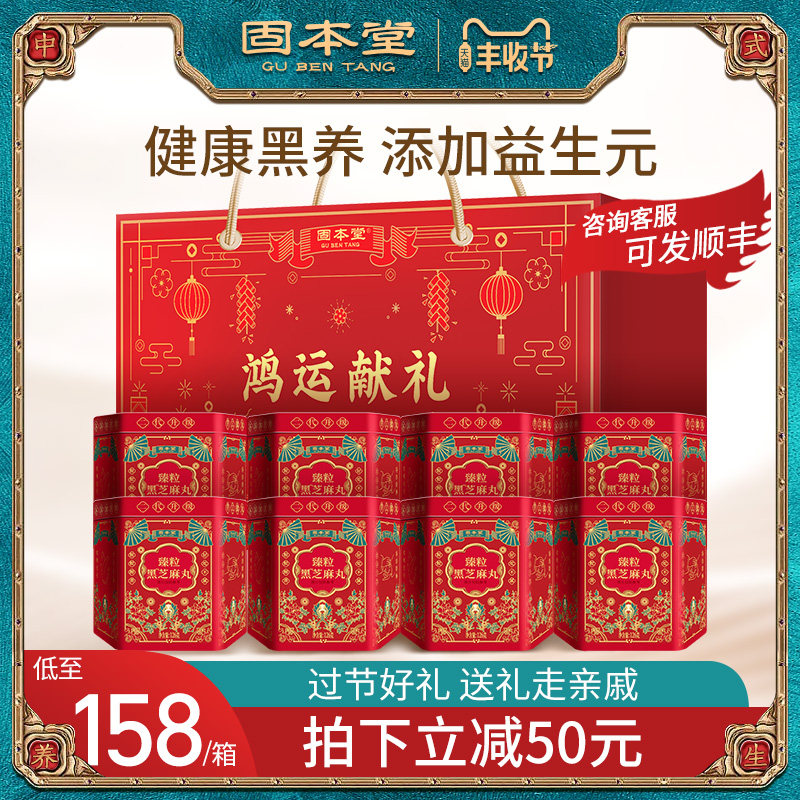 Consolidate Church Black sesame seeds Official Flagship store Glutinous rice sesame balls No sugar pregnant woman snacks Gift box gift Gifts Go to a relativein the Traditional nourishing food , Diet Tonic Nutrition, Health care pill category - from Buy2taobao.com to provide professional Taobao agent buy service
